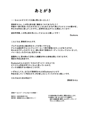 [憑依ラヴァー (Duokuma)]憑依アーカイブ 〜アスナ&トキの場合〜(ブルーアーカイブ)[中国翻訳][DL版]_29