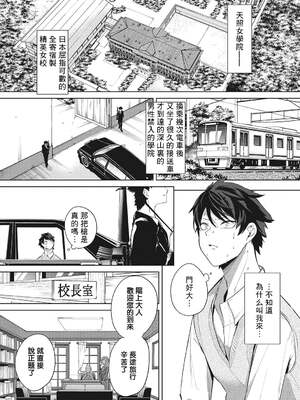 [黒川おとぎ]天照女学院文化祭 第1~5話(最終話)(ズリトピア)[中国翻訳][慢工糙活个人机翻][DL版]_003