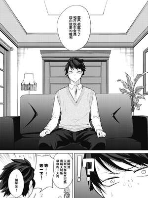 [黒川おとぎ]天照女学院文化祭 第1~5話(最終話)(ズリトピア)[中国翻訳][慢工糙活个人机翻][DL版]_004