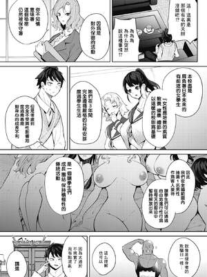 [黒川おとぎ]天照女学院文化祭 第1~5話(最終話)(ズリトピア)[中国翻訳][慢工糙活个人机翻][DL版]_005