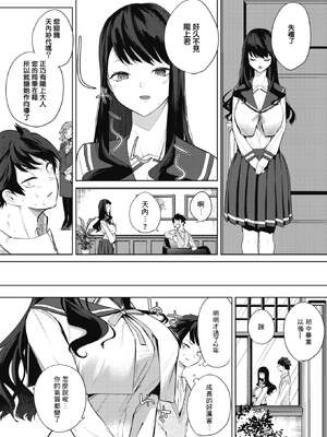 [黒川おとぎ]天照女学院文化祭 第1~5話(最終話)(ズリトピア)[中国翻訳][慢工糙活个人机翻][DL版]_006