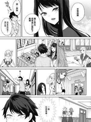 [黒川おとぎ]天照女学院文化祭 第1~5話(最終話)(ズリトピア)[中国翻訳][慢工糙活个人机翻][DL版]_007