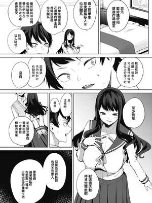 [黒川おとぎ]天照女学院文化祭 第1~5話(最終話)(ズリトピア)[中国翻訳][慢工糙活个人机翻][DL版]_008