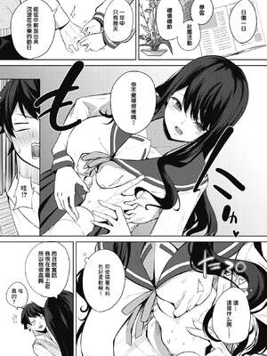 [黒川おとぎ]天照女学院文化祭 第1~5話(最終話)(ズリトピア)[中国翻訳][慢工糙活个人机翻][DL版]_009