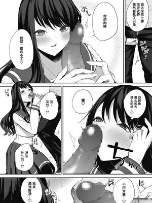 [黒川おとぎ]天照女学院文化祭 第1~5話(最終話)(ズリトピア)[中国翻訳][慢工糙活个人机翻][DL版]_010