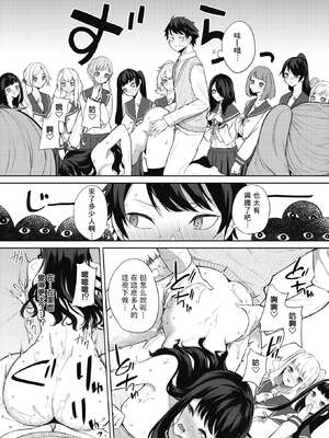 [黒川おとぎ]天照女学院文化祭 第1~5話(最終話)(ズリトピア)[中国翻訳][慢工糙活个人机翻][DL版]_020