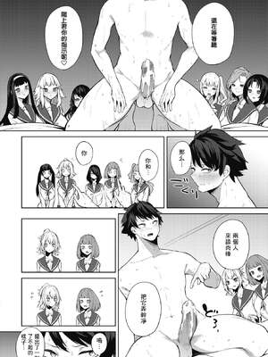 [黒川おとぎ]天照女学院文化祭 第1~5話(最終話)(ズリトピア)[中国翻訳][慢工糙活个人机翻][DL版]_028