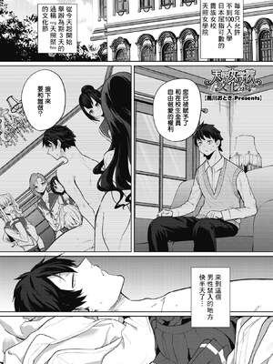 [黒川おとぎ]天照女学院文化祭 第1~5話(最終話)(ズリトピア)[中国翻訳][慢工糙活个人机翻][DL版]_031