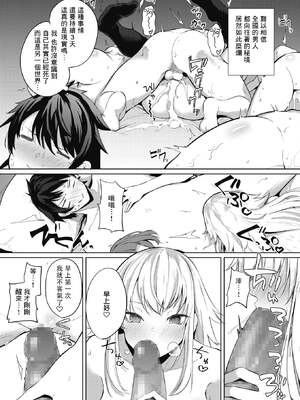 [黒川おとぎ]天照女学院文化祭 第1~5話(最終話)(ズリトピア)[中国翻訳][慢工糙活个人机翻][DL版]_033