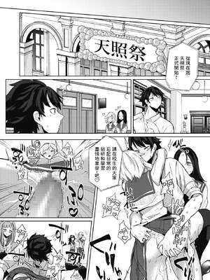 [黒川おとぎ]天照女学院文化祭 第1~5話(最終話)(ズリトピア)[中国翻訳][慢工糙活个人机翻][DL版]_036