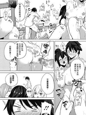 [黒川おとぎ]天照女学院文化祭 第1~5話(最終話)(ズリトピア)[中国翻訳][慢工糙活个人机翻][DL版]_038