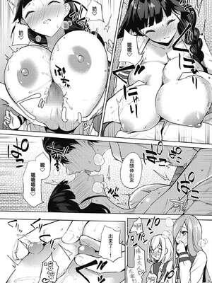 [黒川おとぎ]天照女学院文化祭 第1~5話(最終話)(ズリトピア)[中国翻訳][慢工糙活个人机翻][DL版]_043