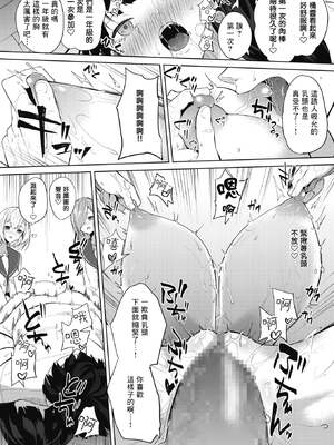 [黒川おとぎ]天照女学院文化祭 第1~5話(最終話)(ズリトピア)[中国翻訳][慢工糙活个人机翻][DL版]_047