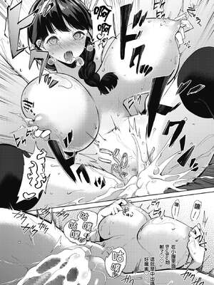 [黒川おとぎ]天照女学院文化祭 第1~5話(最終話)(ズリトピア)[中国翻訳][慢工糙活个人机翻][DL版]_051