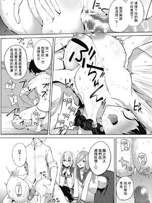 [黒川おとぎ]天照女学院文化祭 第1~5話(最終話)(ズリトピア)[中国翻訳][慢工糙活个人机翻][DL版]_052