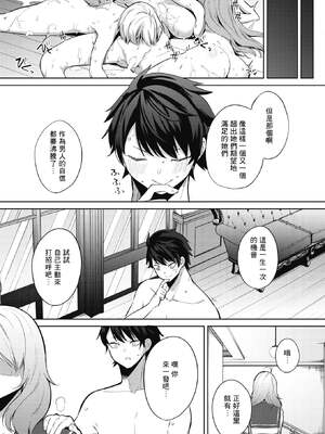 [黒川おとぎ]天照女学院文化祭 第1~5話(最終話)(ズリトピア)[中国翻訳][慢工糙活个人机翻][DL版]_053