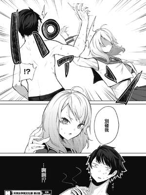 [黒川おとぎ]天照女学院文化祭 第1~5話(最終話)(ズリトピア)[中国翻訳][慢工糙活个人机翻][DL版]_054