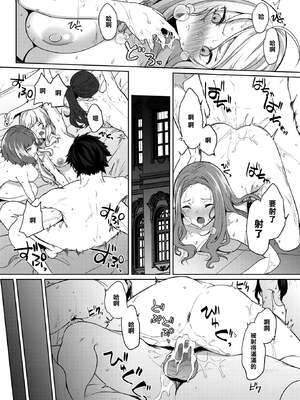 [黒川おとぎ]天照女学院文化祭 第1~5話(最終話)(ズリトピア)[中国翻訳][慢工糙活个人机翻][DL版]_063