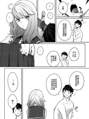 [黒川おとぎ]天照女学院文化祭 第1~5話(最終話)(ズリトピア)[中国翻訳][慢工糙活个人机翻][DL版]_064