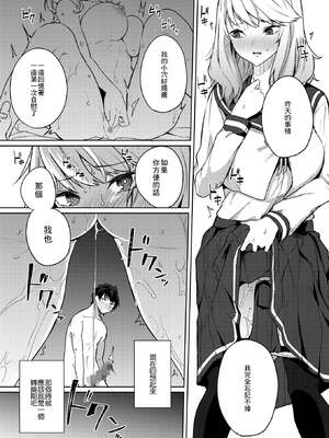 [黒川おとぎ]天照女学院文化祭 第1~5話(最終話)(ズリトピア)[中国翻訳][慢工糙活个人机翻][DL版]_065