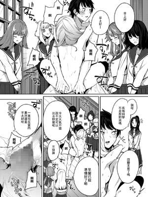 [黒川おとぎ]天照女学院文化祭 第1~5話(最終話)(ズリトピア)[中国翻訳][慢工糙活个人机翻][DL版]_066