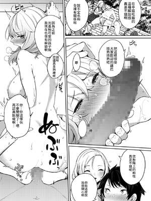 [黒川おとぎ]天照女学院文化祭 第1~5話(最終話)(ズリトピア)[中国翻訳][慢工糙活个人机翻][DL版]_069