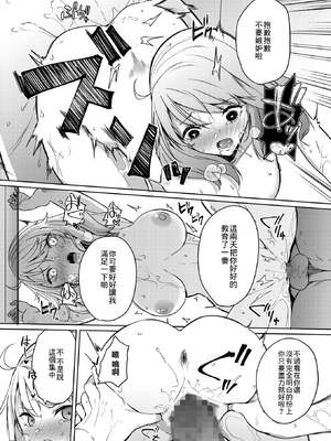 [黒川おとぎ]天照女学院文化祭 第1~5話(最終話)(ズリトピア)[中国翻訳][慢工糙活个人机翻][DL版]_070