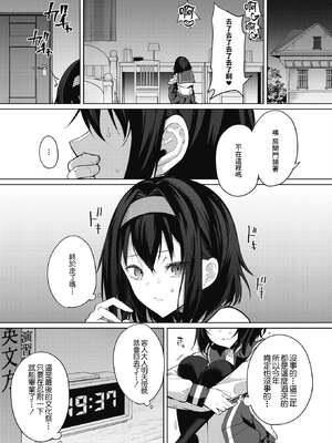 [黒川おとぎ]天照女学院文化祭 第1~5話(最終話)(ズリトピア)[中国翻訳][慢工糙活个人机翻][DL版]_091