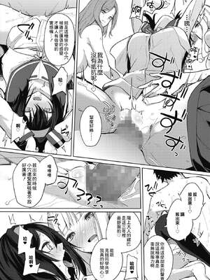 [黒川おとぎ]天照女学院文化祭 第1~5話(最終話)(ズリトピア)[中国翻訳][慢工糙活个人机翻][DL版]_096