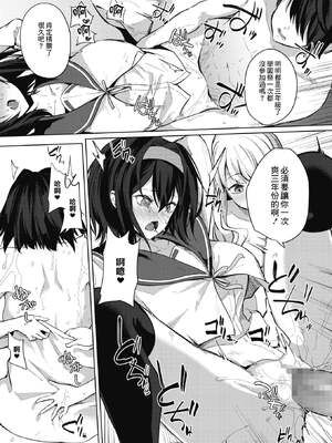 [黒川おとぎ]天照女学院文化祭 第1~5話(最終話)(ズリトピア)[中国翻訳][慢工糙活个人机翻][DL版]_097