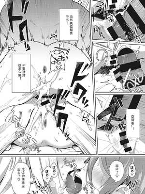 [黒川おとぎ]天照女学院文化祭 第1~5話(最終話)(ズリトピア)[中国翻訳][慢工糙活个人机翻][DL版]_115