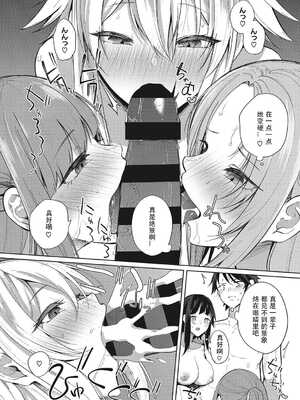 [黒川おとぎ]天照女学院文化祭 第1~5話(最終話)(ズリトピア)[中国翻訳][慢工糙活个人机翻][DL版]_117