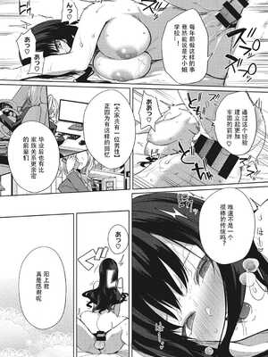 [黒川おとぎ]天照女学院文化祭 第1~5話(最終話)(ズリトピア)[中国翻訳][慢工糙活个人机翻][DL版]_125