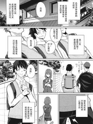 [黒川おとぎ]天照女学院文化祭 第1~5話(最終話)(ズリトピア)[中国翻訳][慢工糙活个人机翻][DL版]_131