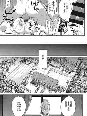 [黒川おとぎ]天照女学院文化祭 第1~5話(最終話)(ズリトピア)[中国翻訳][慢工糙活个人机翻][DL版]_133