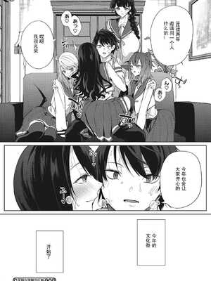 [黒川おとぎ]天照女学院文化祭 第1~5話(最終話)(ズリトピア)[中国翻訳][慢工糙活个人机翻][DL版]_134