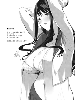 [黒川おとぎ]天照女学院文化祭 第1~5話(最終話)(ズリトピア)[中国翻訳][慢工糙活个人机翻][DL版]_135