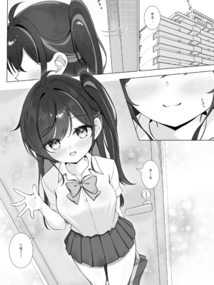 [Mint-nium＊ (緑風マルト)] 放課後の碧い秘め事 [中譯]_05