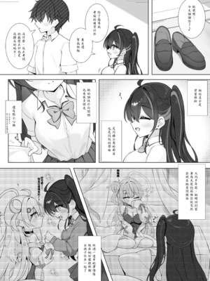 [Mint-nium＊ (緑風マルト)] 放課後の碧い秘め事 [中譯]_06