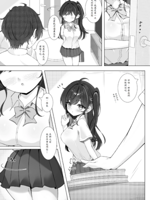 [Mint-nium＊ (緑風マルト)] 放課後の碧い秘め事 [中譯]_07