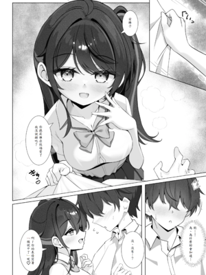 [Mint-nium＊ (緑風マルト)] 放課後の碧い秘め事 [中譯]_08