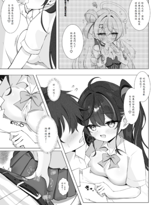 [Mint-nium＊ (緑風マルト)] 放課後の碧い秘め事 [中譯]_09