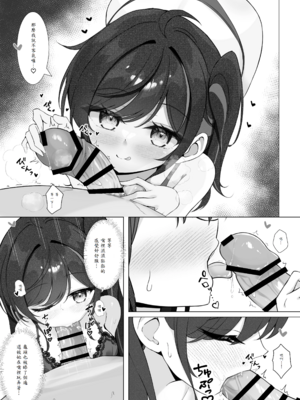 [Mint-nium＊ (緑風マルト)] 放課後の碧い秘め事 [中譯]_13