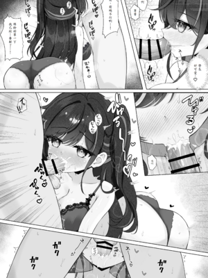 [Mint-nium＊ (緑風マルト)] 放課後の碧い秘め事 [中譯]_14