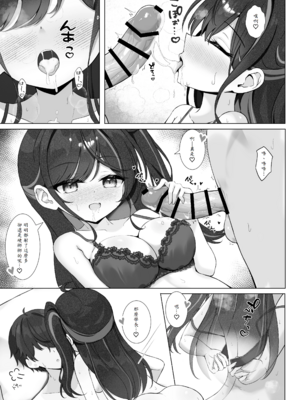 [Mint-nium＊ (緑風マルト)] 放課後の碧い秘め事 [中譯]_15