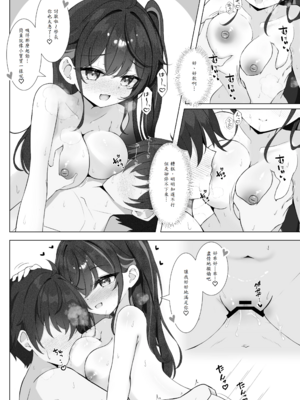 [Mint-nium＊ (緑風マルト)] 放課後の碧い秘め事 [中譯]_18