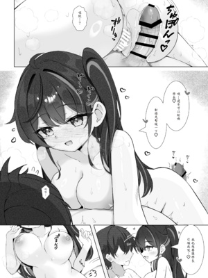 [Mint-nium＊ (緑風マルト)] 放課後の碧い秘め事 [中譯]_20