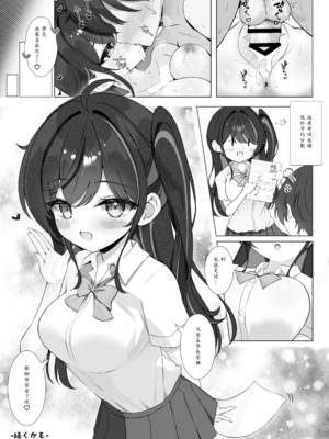 [Mint-nium＊ (緑風マルト)] 放課後の碧い秘め事 [中譯]_25