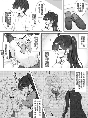 [Mint-nium＊ (緑風マルト)] 放課後の碧い秘め事 [中譯]_06