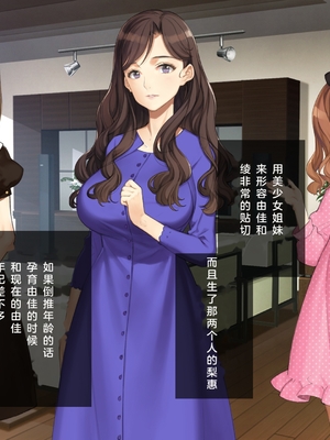 [少女騎士団 (姫ノ木あく、大槍葦人)]義妹調教・大内由佳+大内綾+大内梨恵 [中国翻訳][粗碼][DL版]_0009
